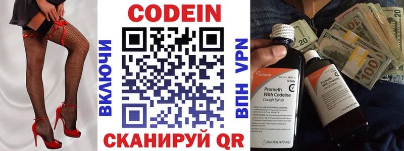 Codein Purple Drank Дмитриев