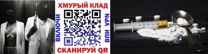 ГЕРОИН хмурый Дмитриев