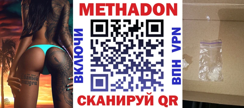 darknet формула  Дмитриев  МЕТАДОН кристалл 